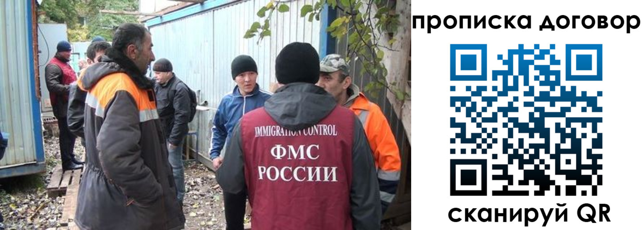 прописка законно в Черногорске