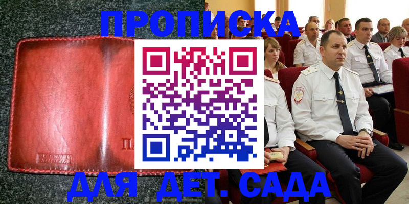 временная регистрация для всех в Черногорске