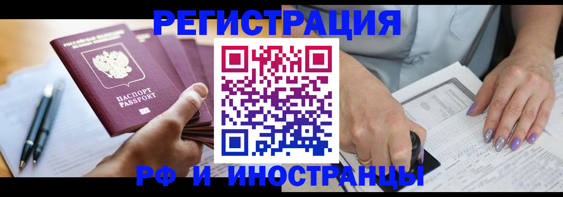 где прописаться в Черногорске