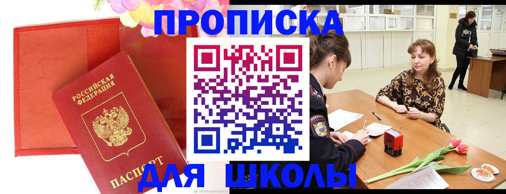временная регистрация гарантия в Черногорске